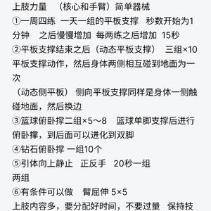  如何制定大学篮球校队的轮换训练计划：策略与实践